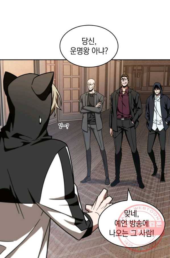도굴왕 240화 49