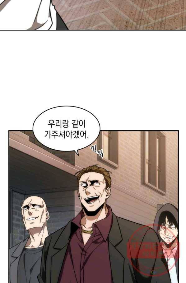 도굴왕 240화 50