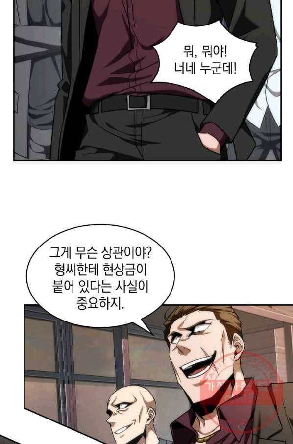 도굴왕 240화 51