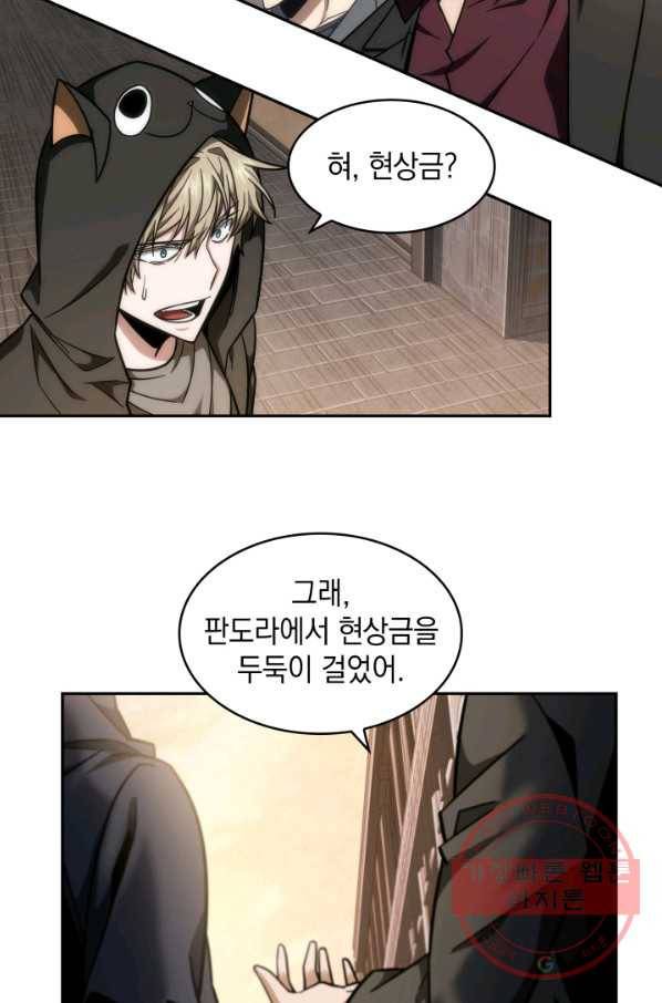 도굴왕 240화 52