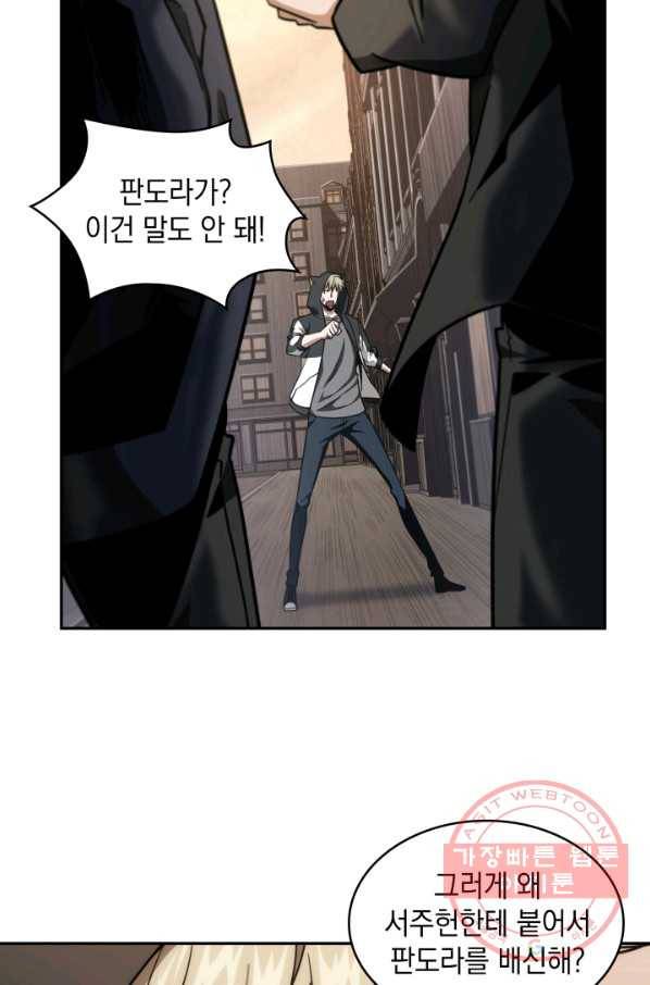 도굴왕 240화 53