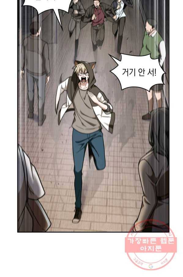 도굴왕 240화 56