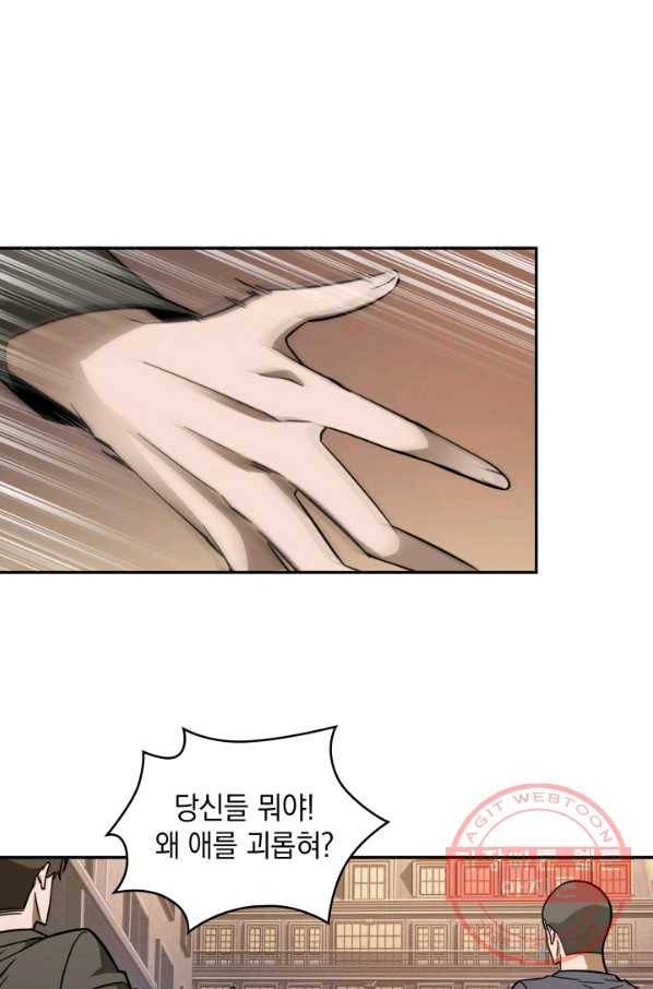 도굴왕 240화 57