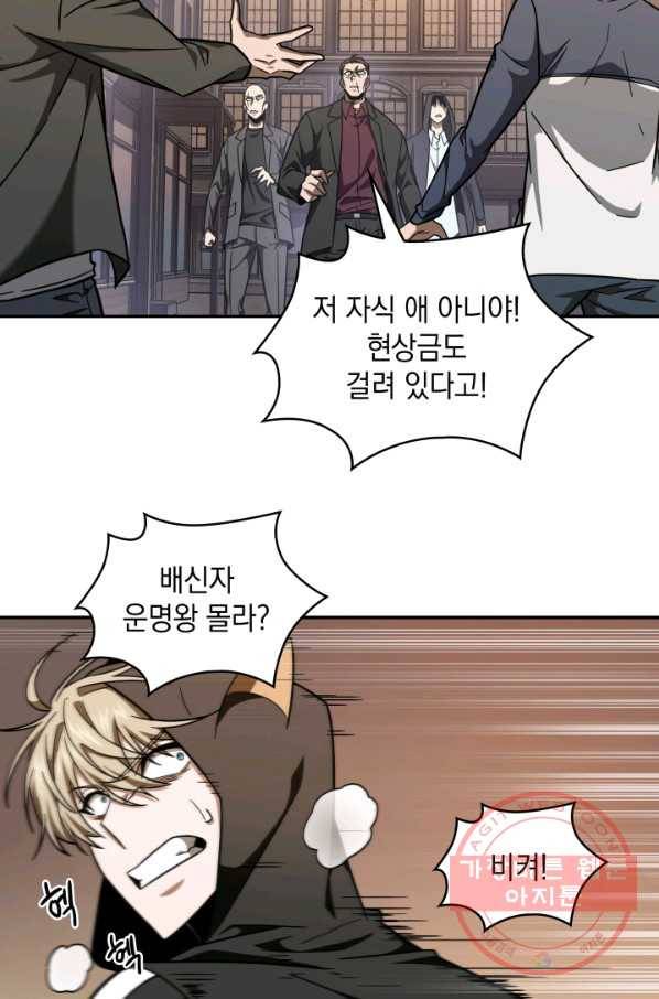 도굴왕 240화 58