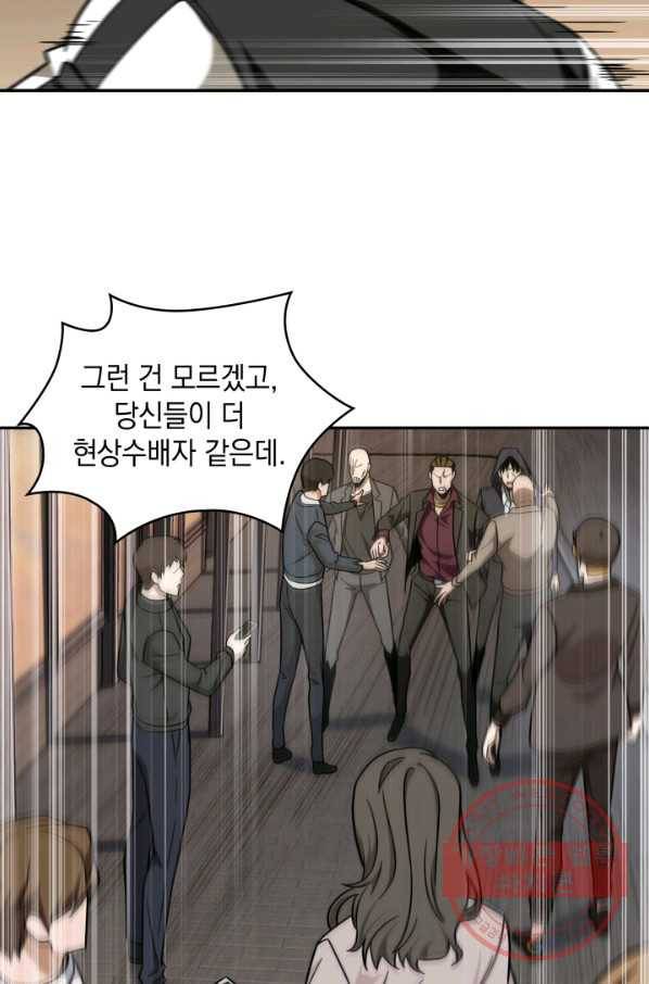 도굴왕 240화 59