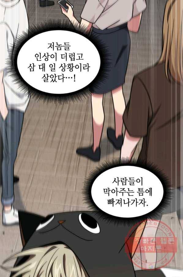 도굴왕 240화 60