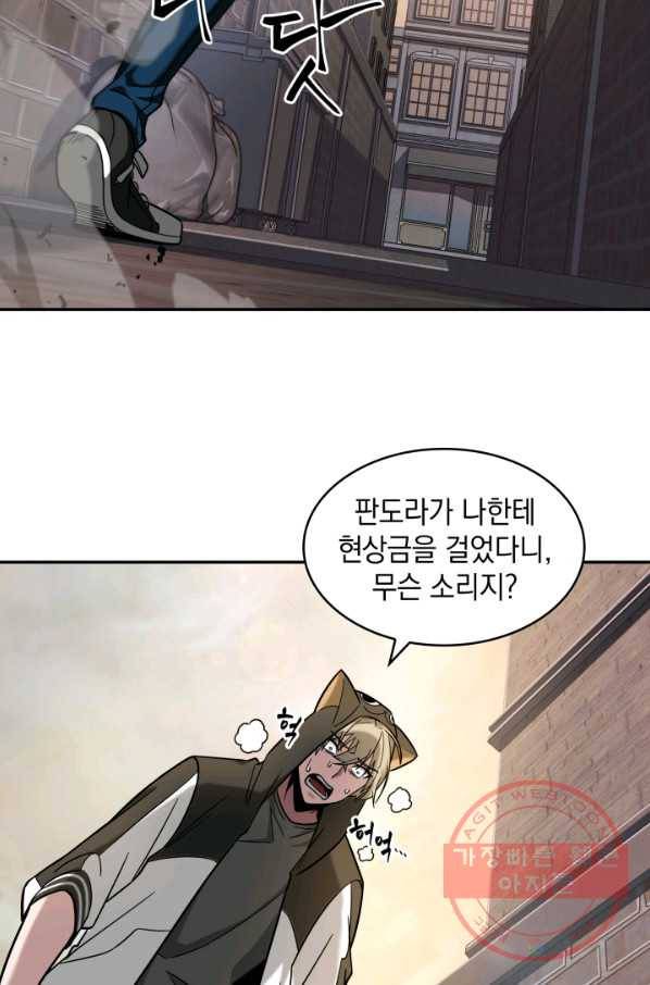 도굴왕 240화 62