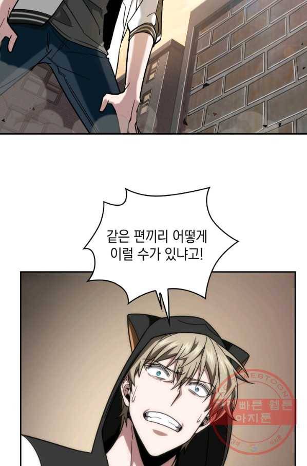 도굴왕 240화 63