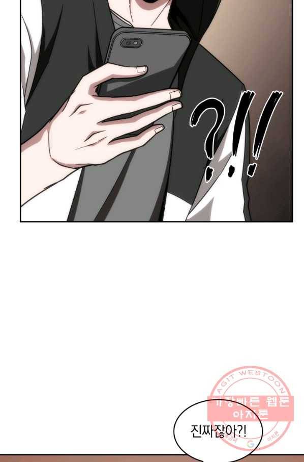 도굴왕 240화 64