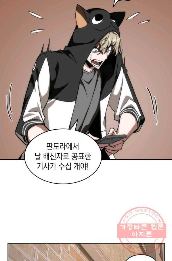 도굴왕 240화 65