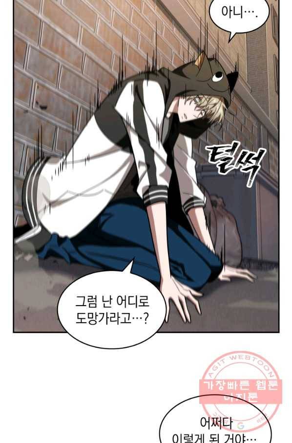 도굴왕 240화 66