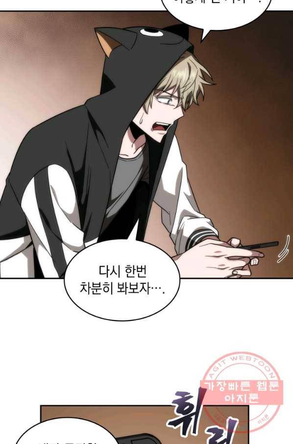 도굴왕 240화 67