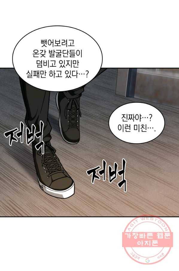 도굴왕 240화 70