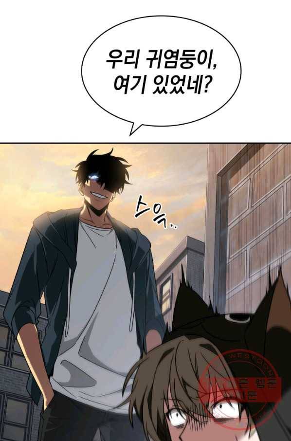 도굴왕 240화 71