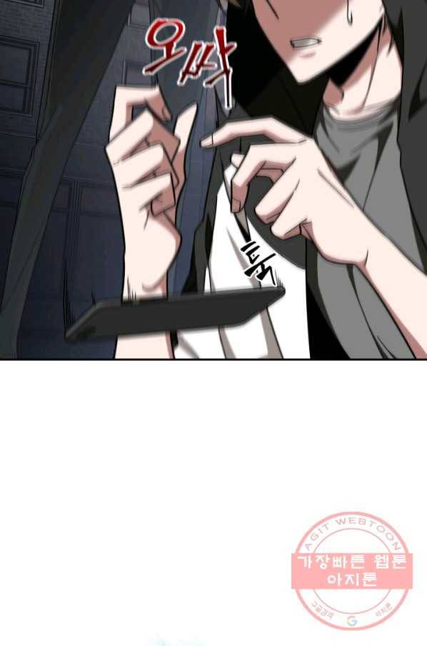 도굴왕 240화 72