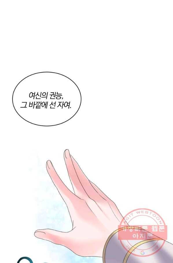 악녀지만 여주인공이 되겠습니다 26화 1