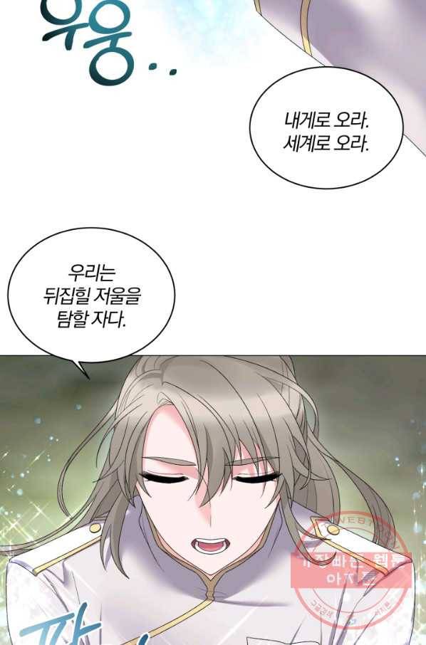 악녀지만 여주인공이 되겠습니다 26화 2