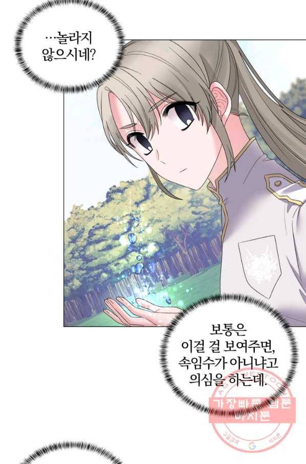 악녀지만 여주인공이 되겠습니다 26화 7