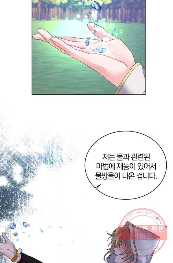악녀지만 여주인공이 되겠습니다 26화 9