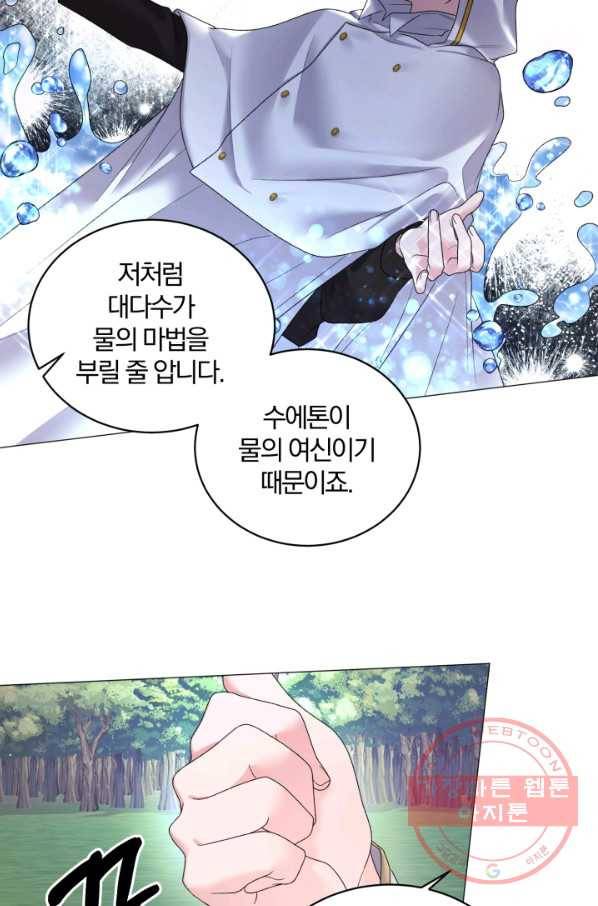 악녀지만 여주인공이 되겠습니다 26화 10