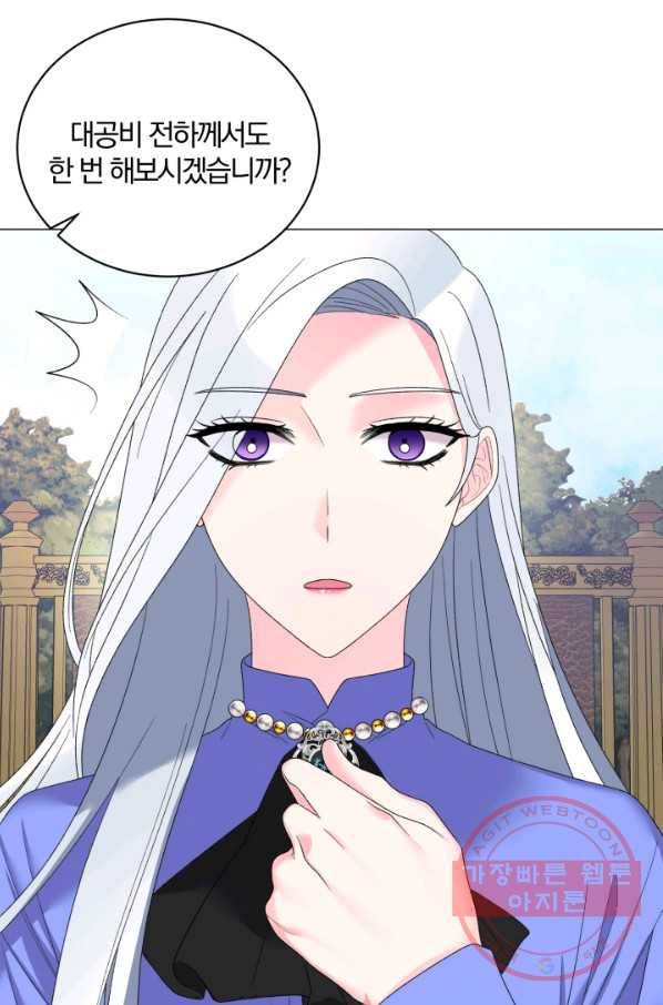 악녀지만 여주인공이 되겠습니다 26화 12