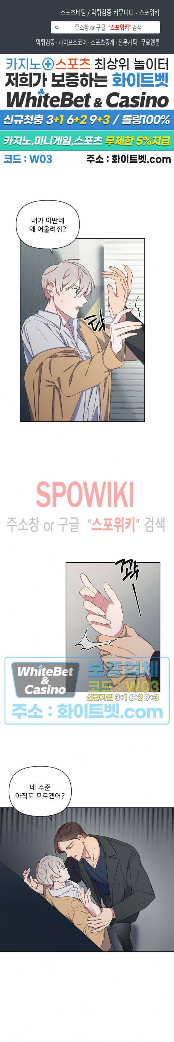 연상은 처음이라 17화 1