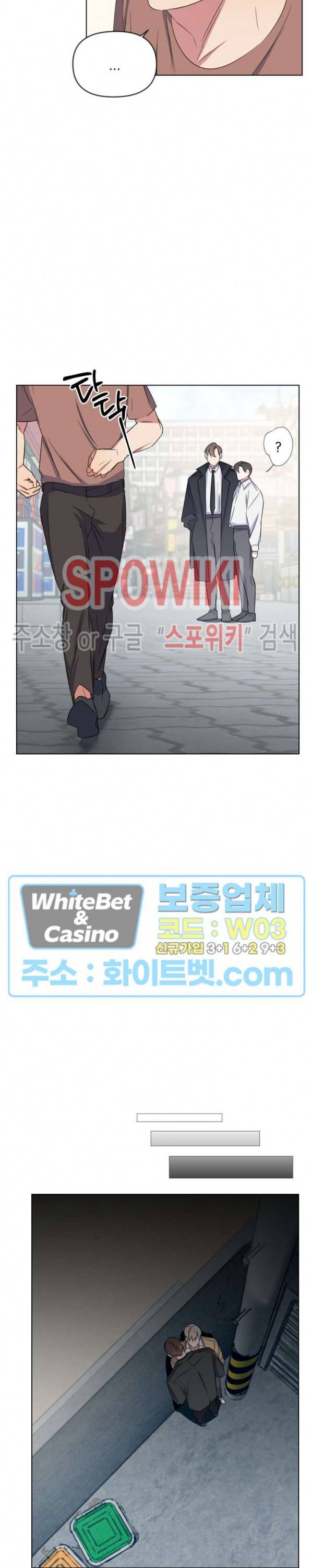 연상은 처음이라 17화 5