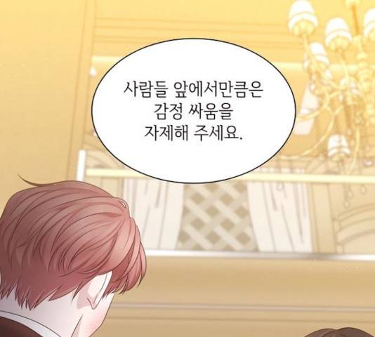 구남친이 내게 반했다 58화 2
