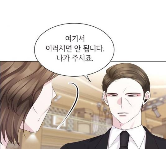 구남친이 내게 반했다 58화 9