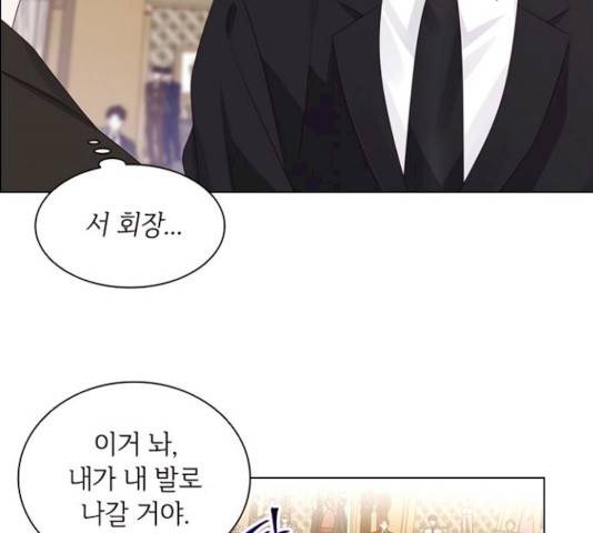 구남친이 내게 반했다 58화 10