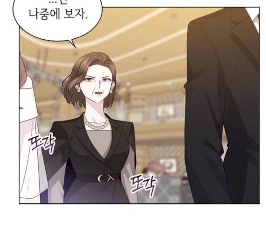 구남친이 내게 반했다 58화 14