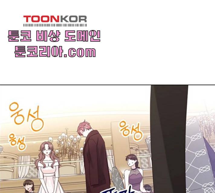 구남친이 내게 반했다 58화 15