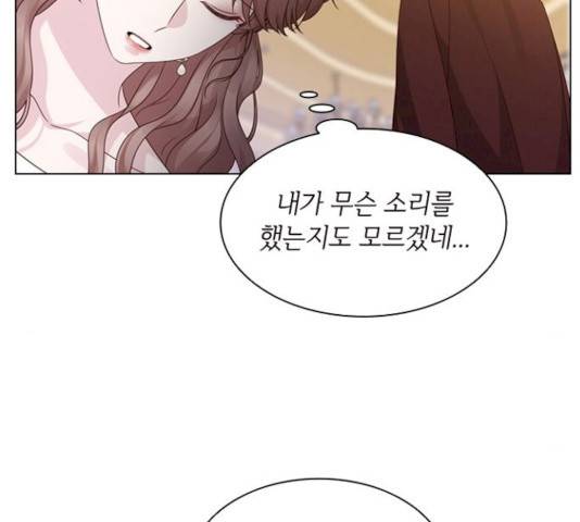 구남친이 내게 반했다 58화 19