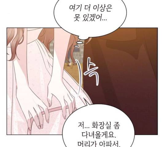 구남친이 내게 반했다 58화 20