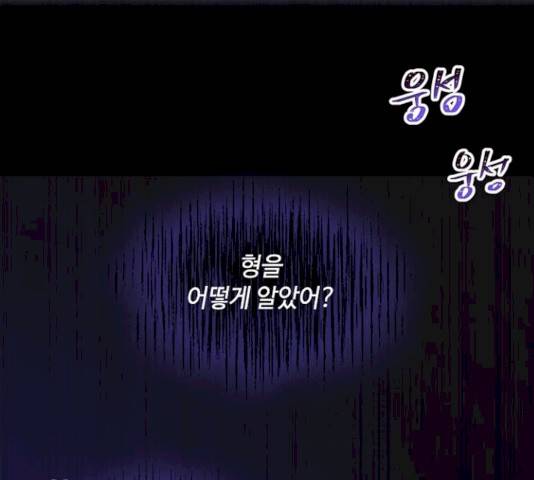 구남친이 내게 반했다 58화 24