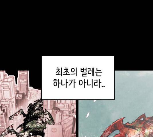 피와 나비 56화 11