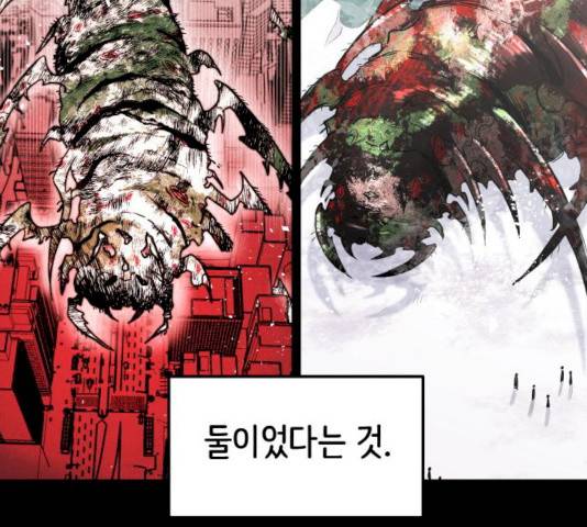피와 나비 56화 12