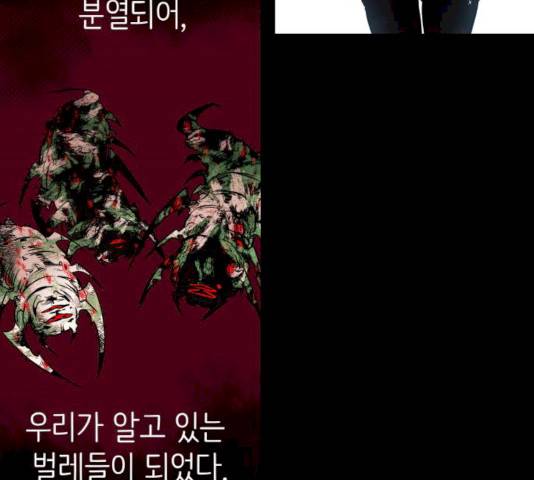 피와 나비 56화 15