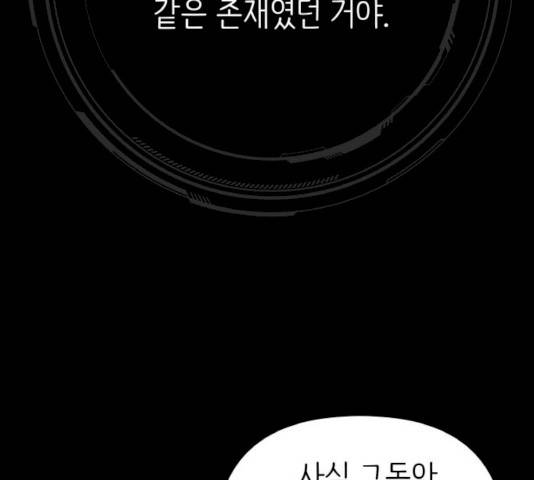 피와 나비 56화 17