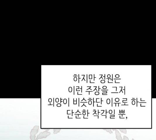 피와 나비 56화 20