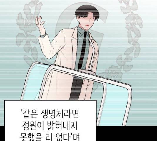 피와 나비 56화 21