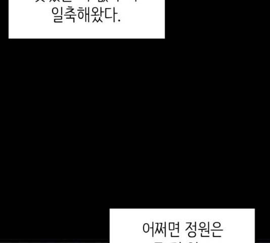 피와 나비 56화 22