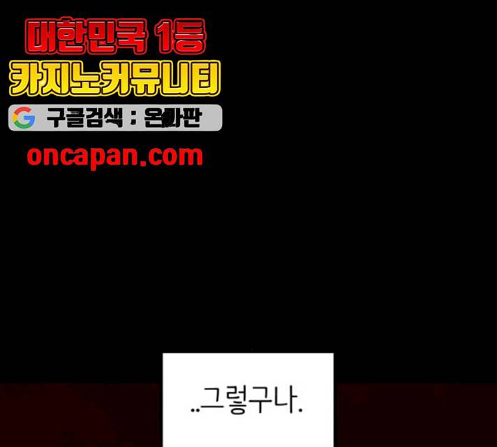 피와 나비 56화 25