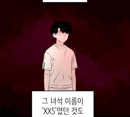 피와 나비 56화 26