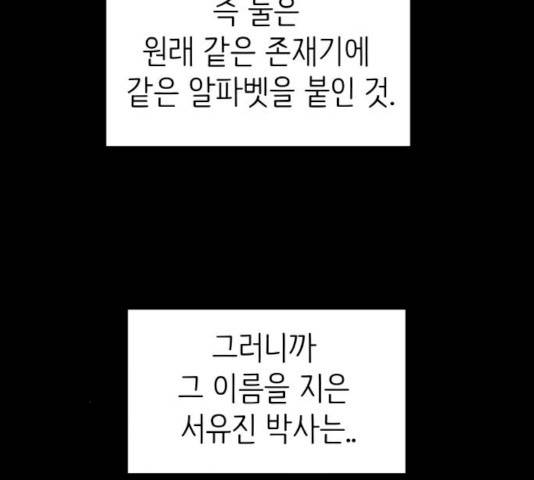 피와 나비 56화 29