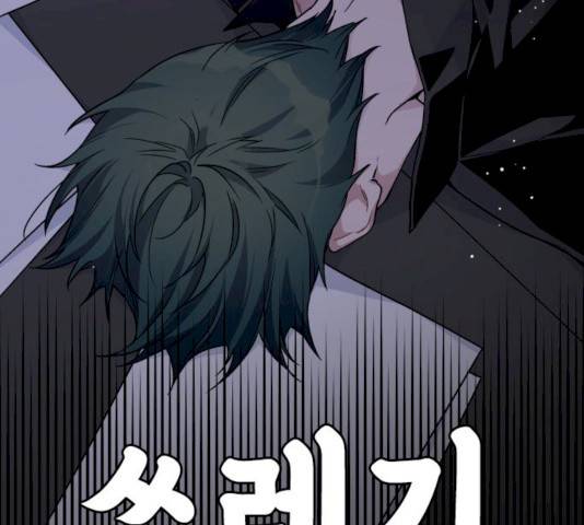 그 기사가 레이디로 사는 법 21화 8