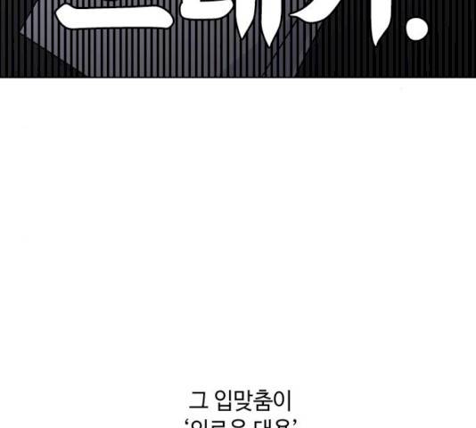 그 기사가 레이디로 사는 법 21화 9