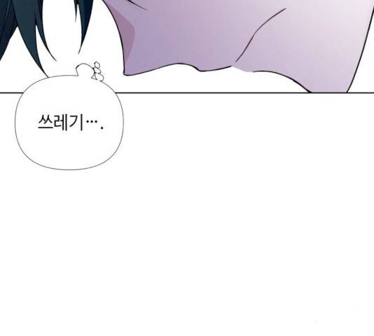 그 기사가 레이디로 사는 법 21화 11