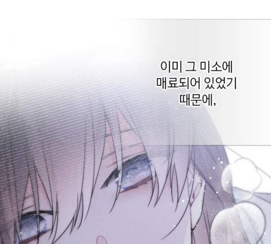 그 기사가 레이디로 사는 법 21화 12