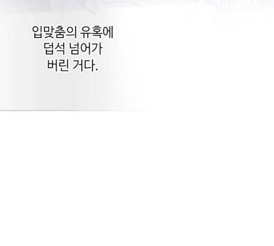 그 기사가 레이디로 사는 법 21화 14